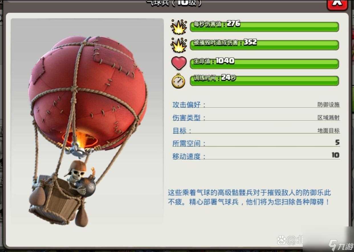 部落冲突最强阵型介绍 部落冲突哪些兵种值得培养