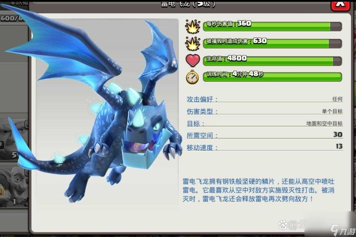 部落冲突最强阵型介绍 部落冲突哪些兵种值得培养