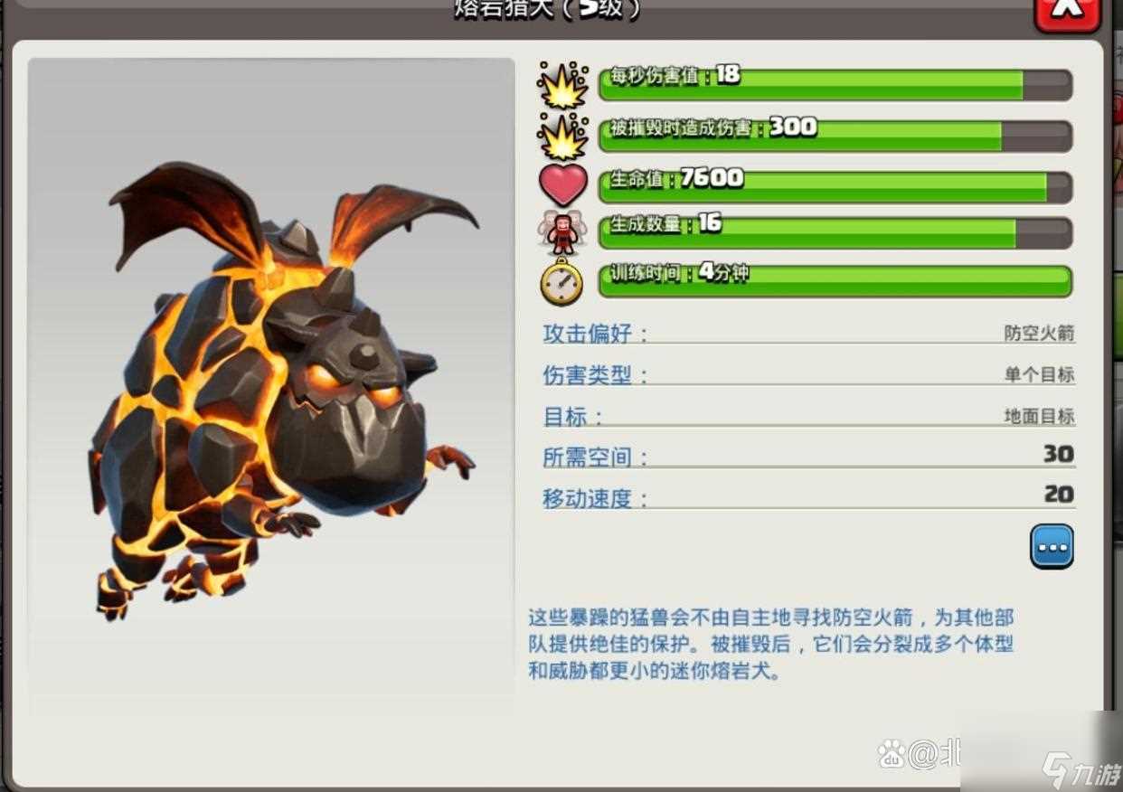 部落冲突最强阵型介绍 部落冲突哪些兵种值得培养