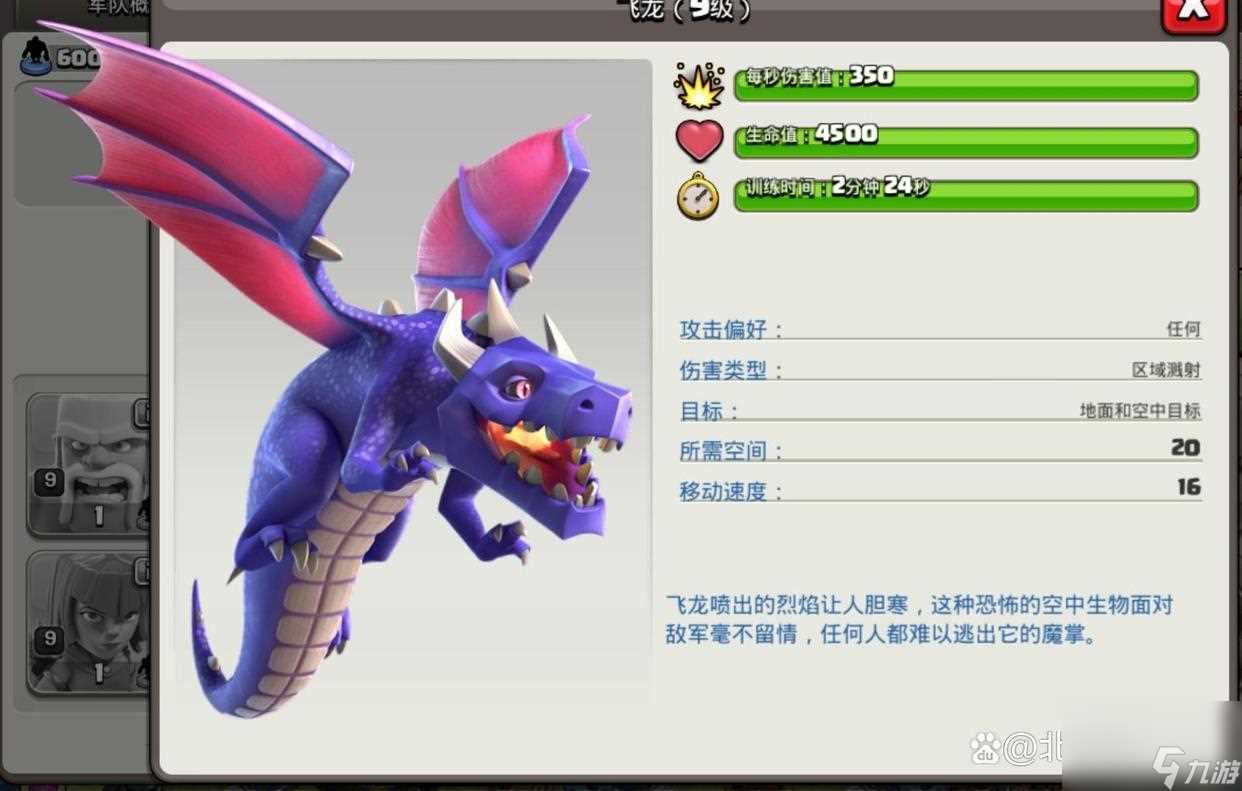 部落冲突最强阵型介绍 部落冲突哪些兵种值得培养