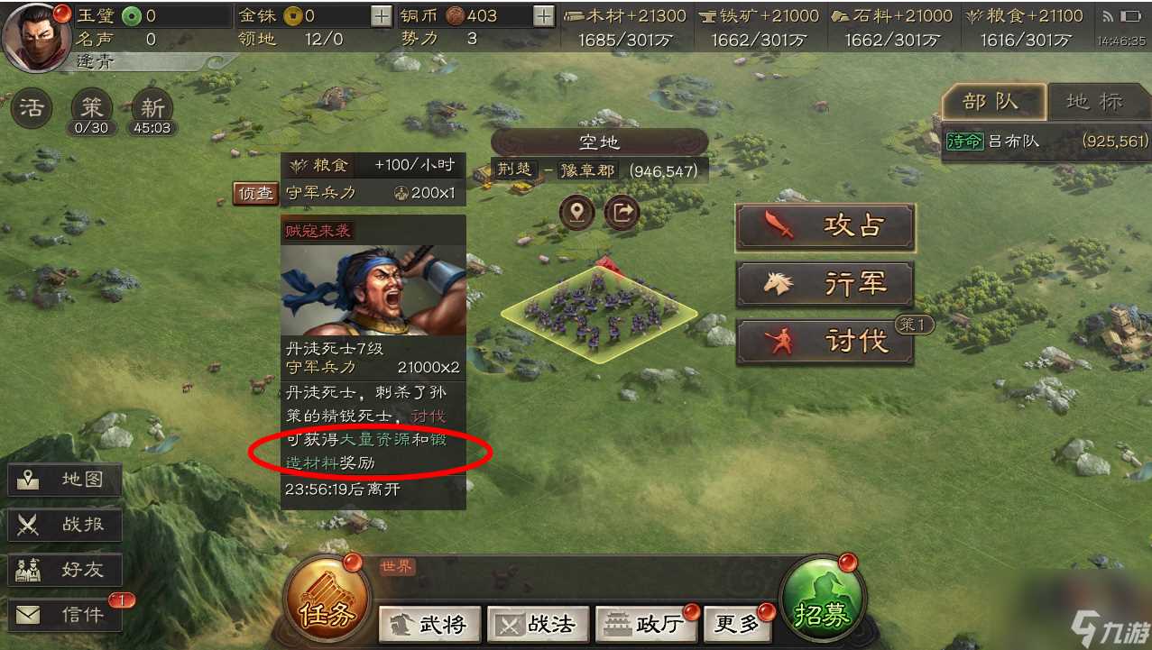 三国志战略版装备系统介绍