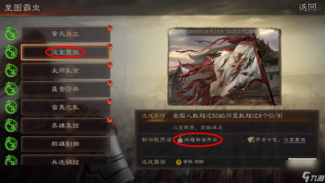 三国志战略版装备系统介绍