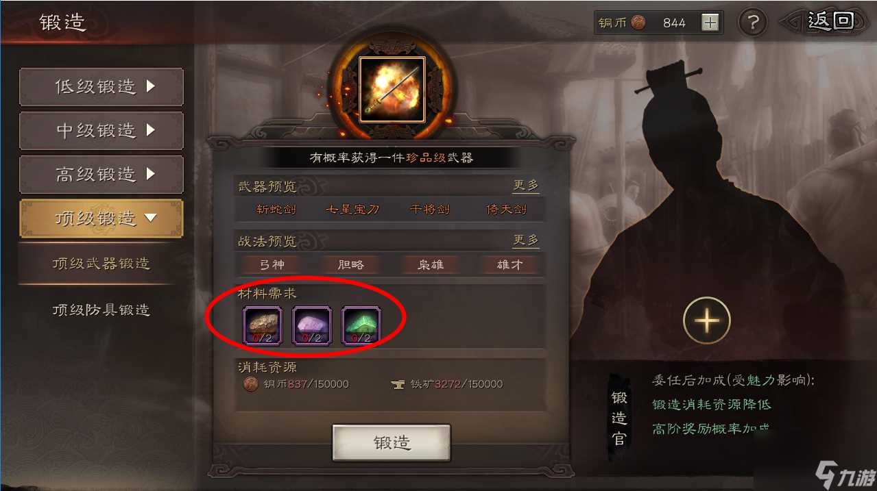 三国志战略版装备系统介绍