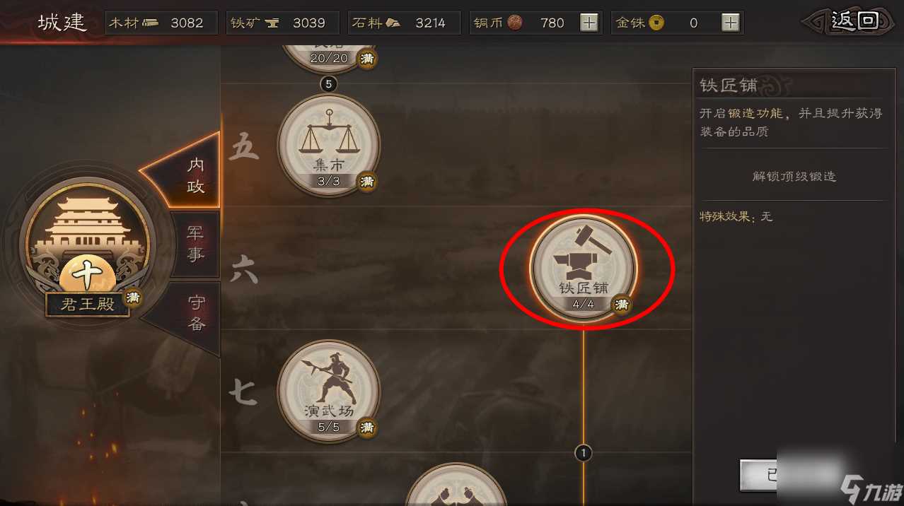 三国志战略版装备系统介绍