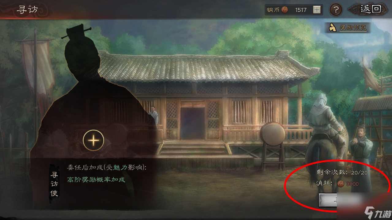 三国志战略版装备系统介绍
