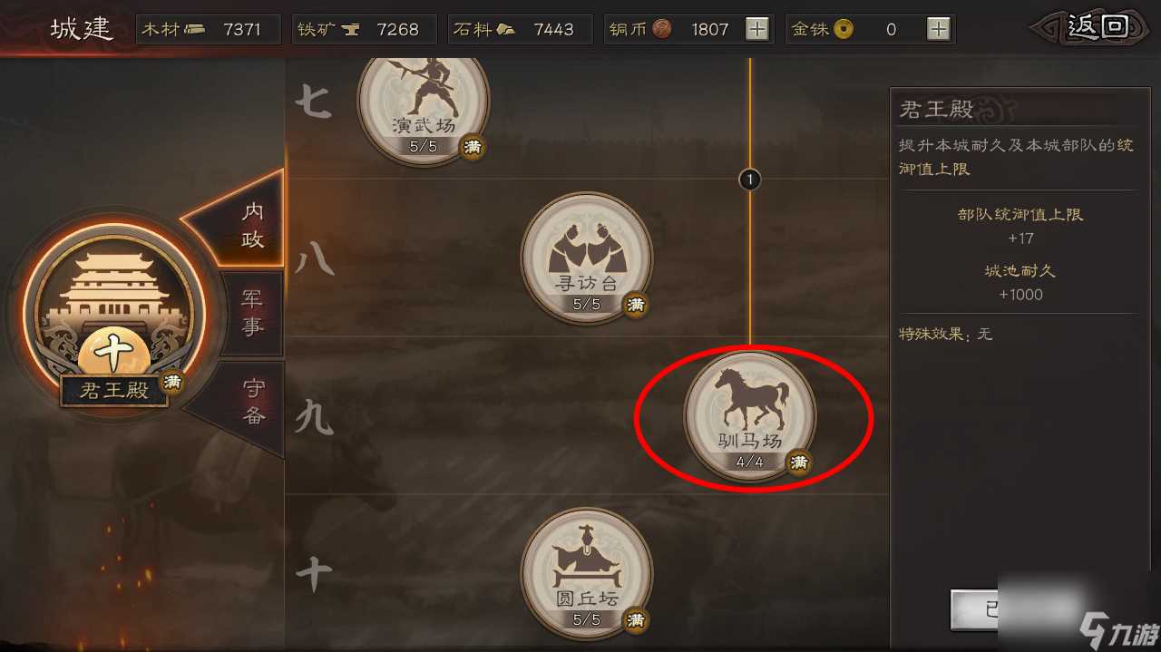 三国志战略版装备系统介绍