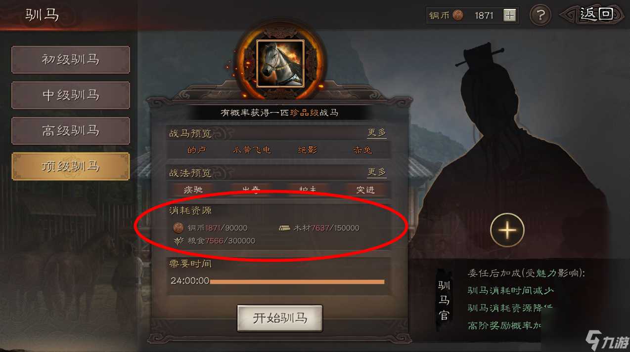 三国志战略版装备系统介绍