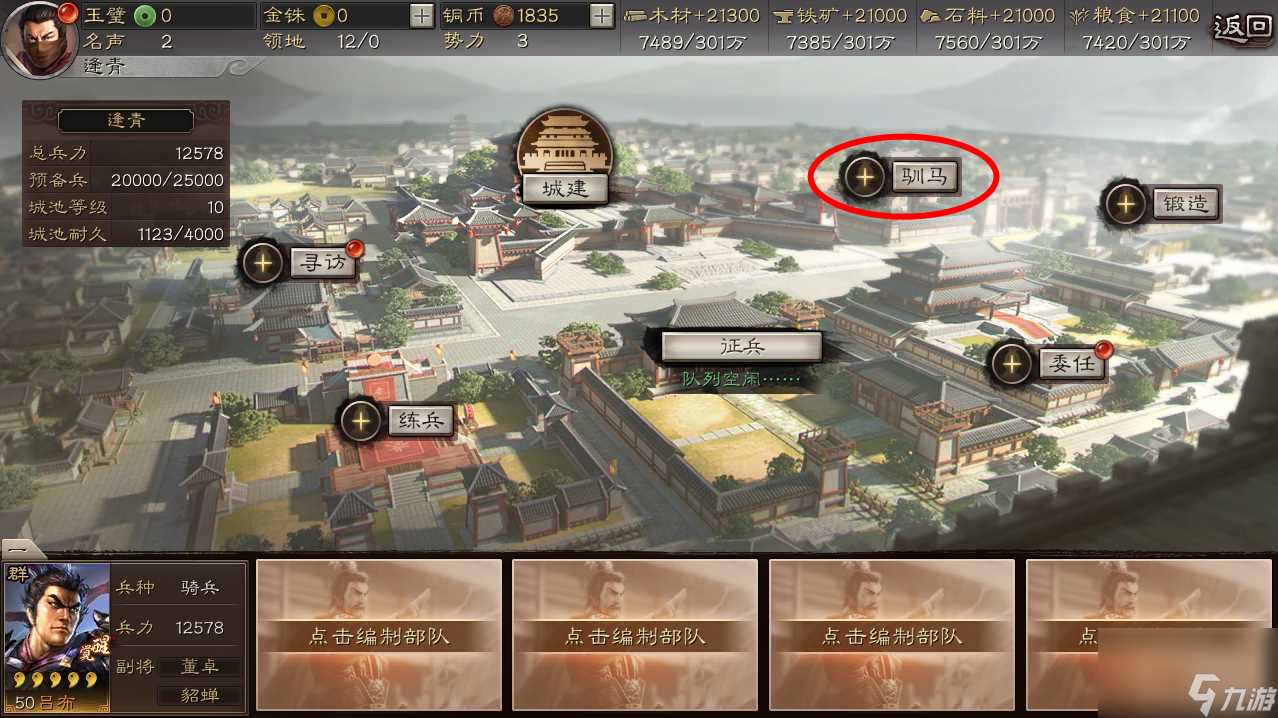 三国志战略版装备系统介绍