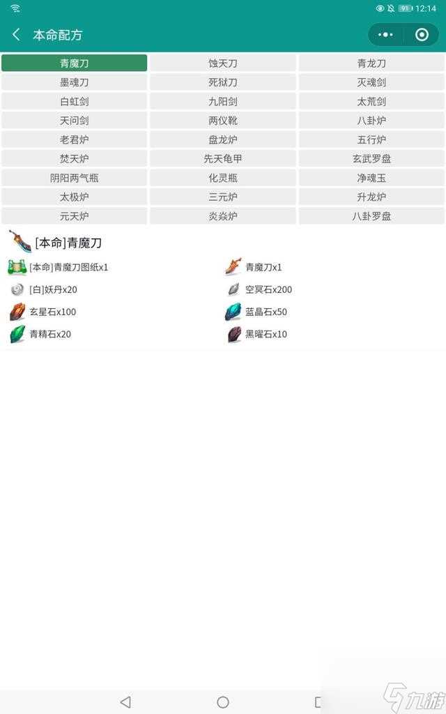 想不想修真辅助本命法宝哪个好 想不想修真本命法宝介绍推荐  必看