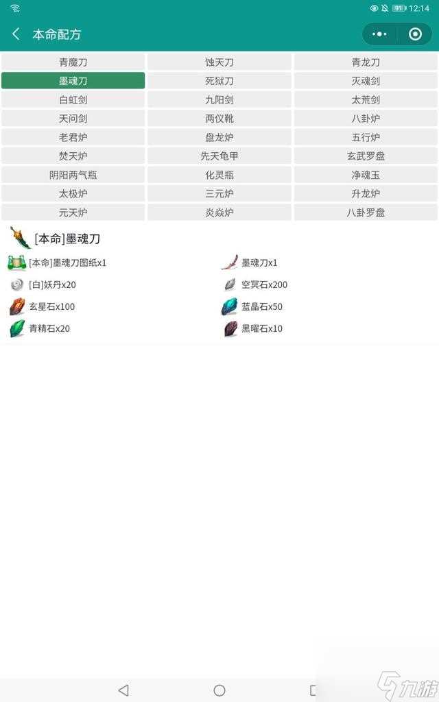 想不想修真辅助本命法宝哪个好 想不想修真本命法宝介绍推荐  必看