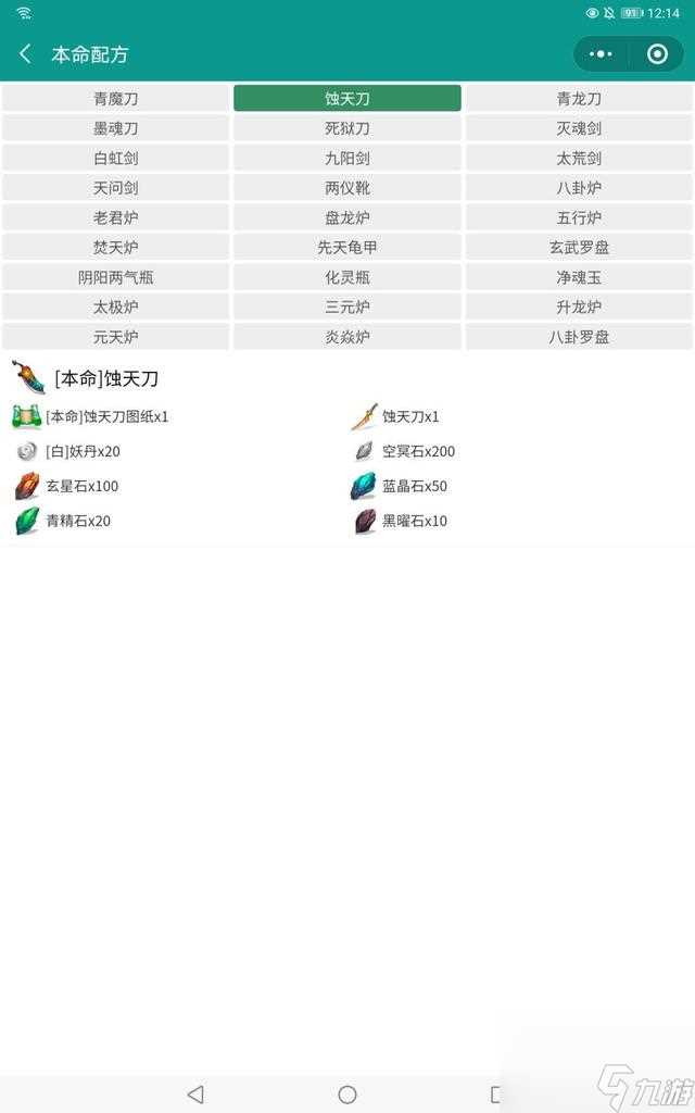 想不想修真辅助本命法宝哪个好 想不想修真本命法宝介绍推荐  必看