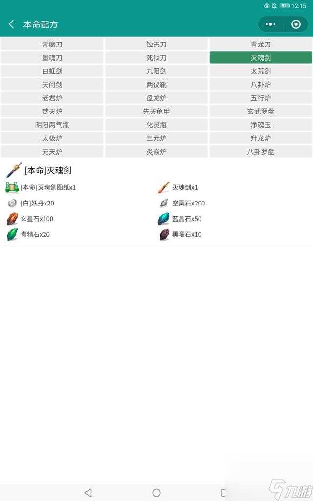 想不想修真辅助本命法宝哪个好 想不想修真本命法宝介绍推荐  必看