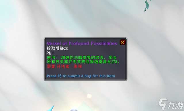 278导灵器解锁条件有什么 278导灵器该怎么解锁  已解决