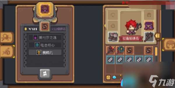 元气骑士前传熔铸次数有几次-熔铸有多少次介绍