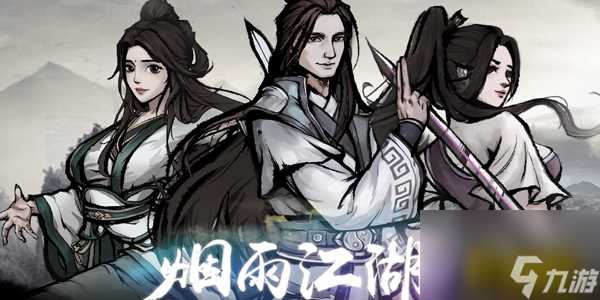 烟雨江湖太乙教泠月剑法怎么加点 太乙教泠月剑法加点攻略  已解决