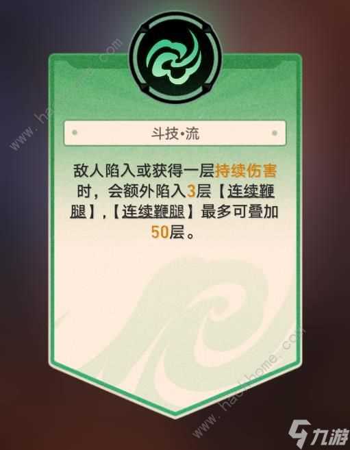 崩坏星穹铁道磐岩镇斗技第四天怎么打 表演赛流之型第4天通关打法攻略