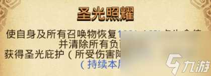 《不思议迷宫》天穹圣子冈布奥图鉴