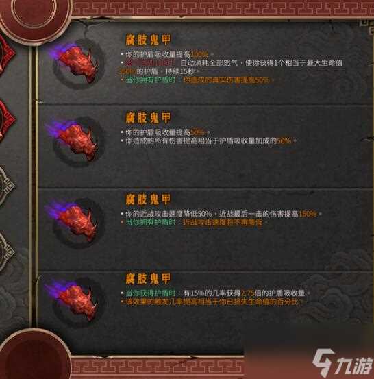 暖雪dlc2强力圣物有什么