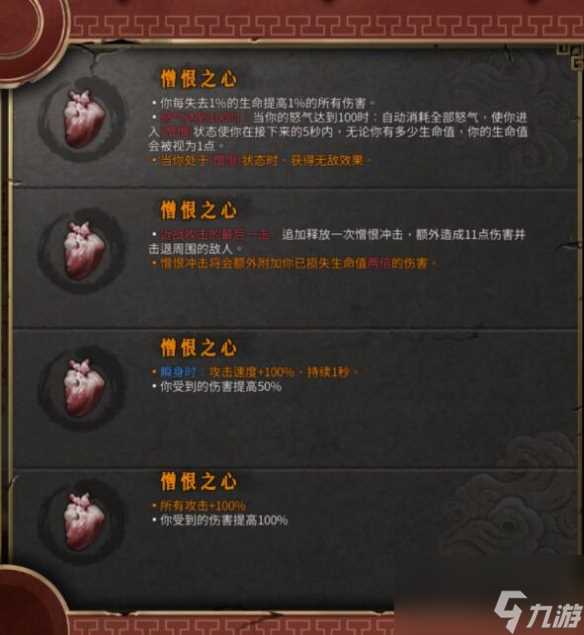 暖雪dlc2强力圣物有什么