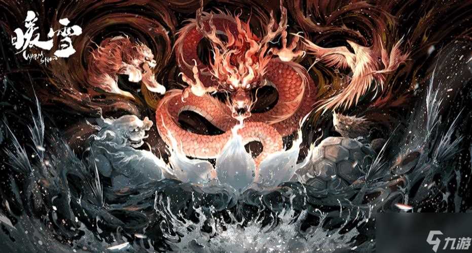 暖雪dlc2强力圣物有什么