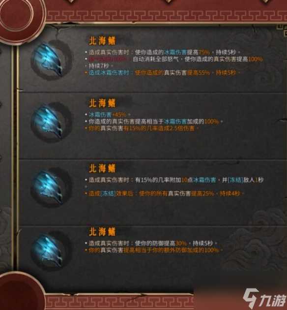 暖雪dlc2强力圣物有什么