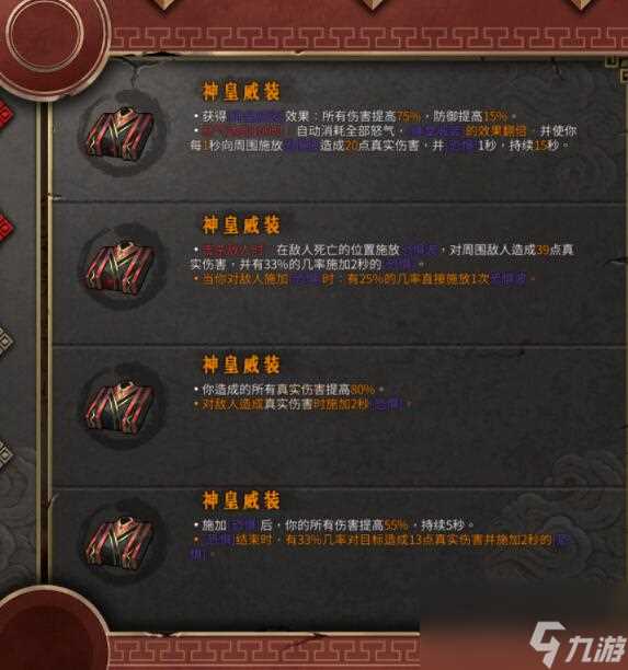 暖雪dlc2强力圣物有什么