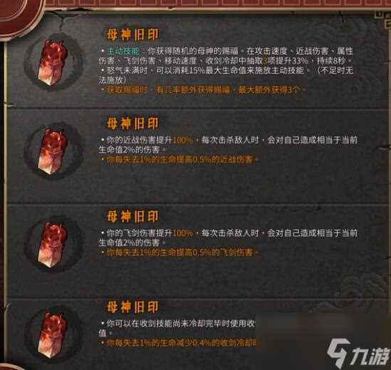 暖雪dlc2强力圣物有什么