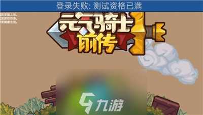 元气骑士前传水晶蟹在哪个地图-元气骑士前传水晶蟹在哪里介绍