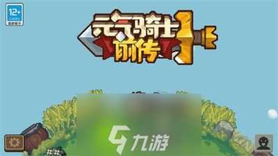 元气骑士前传黄金巨蟹掉落什么装备-元气骑士前传黄金巨蟹掉落装备介绍