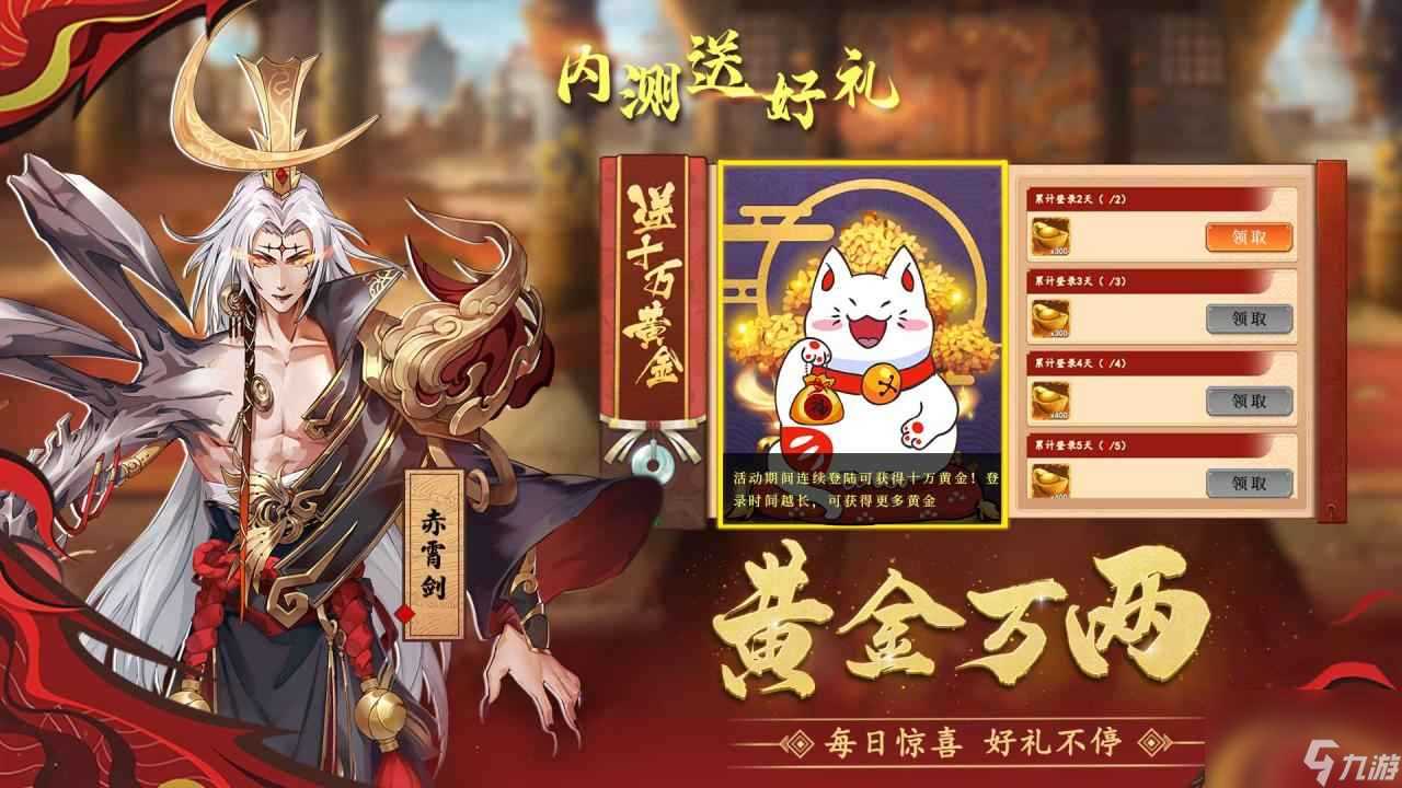 百川铸魂录新手兑换码都有什么 百川铸魂录兑换码最新 兑换码大全2024