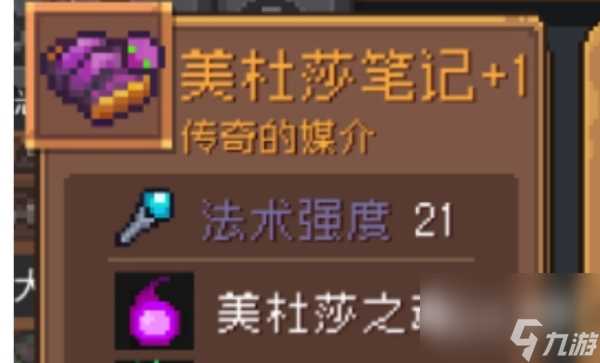 元气骑士前传金色装备介绍