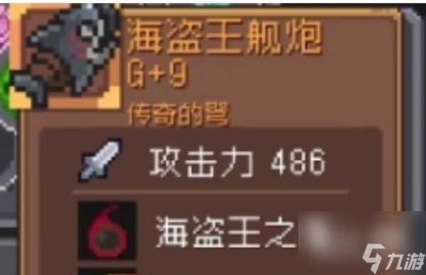 元气骑士前传金色装备介绍