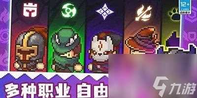 元气骑士前传金色装备介绍