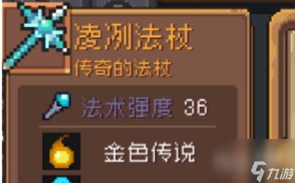 元气骑士前传金色装备介绍