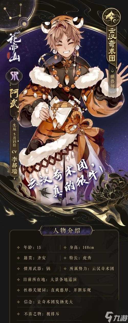 以花亦山心之月桃山客强度介绍 探究游戏内难度等级 让你成为玩家