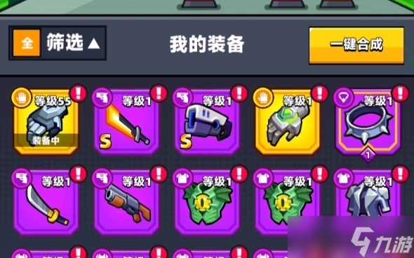 弹壳特攻队装备推荐哪些