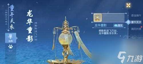 《以花与剑蝶花铭文最强搭配》 打造玩家必备装备 花剑双修瞬间绽放