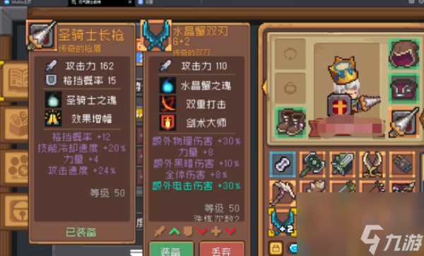 元气骑士前传水晶蟹双刃强度介绍