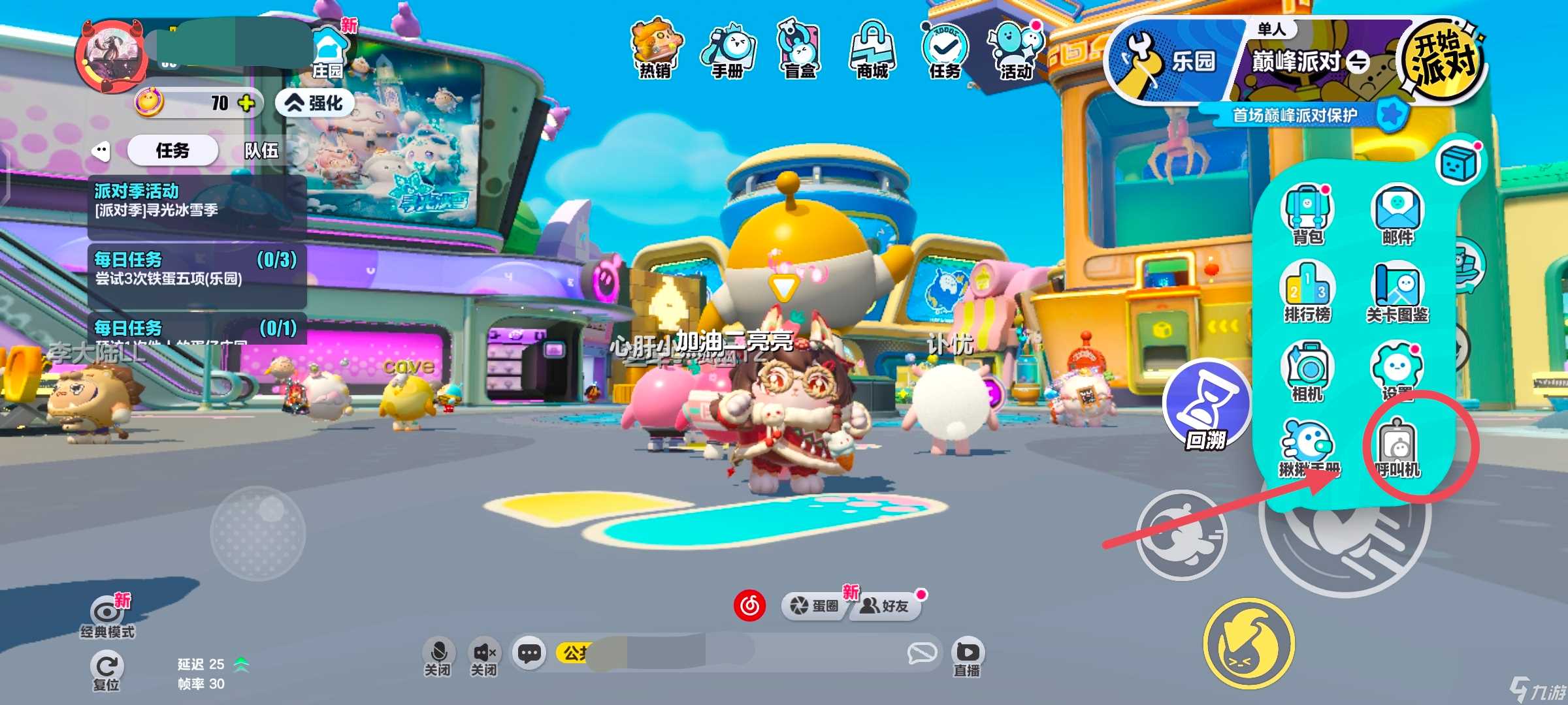 蛋仔派对打电话怎么打给好友