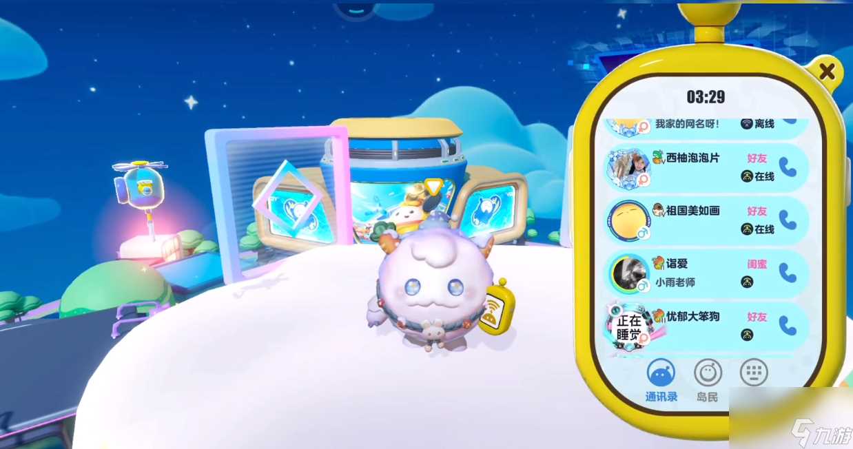 蛋仔派对打电话怎么打给好友
