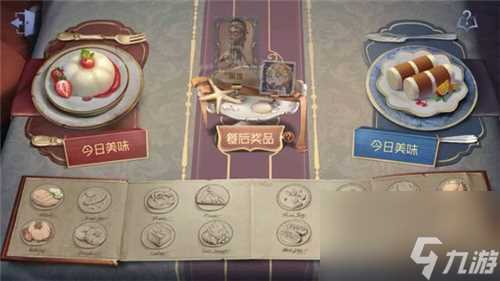 任务介绍及完成技巧 第五人格美食任务怎么做