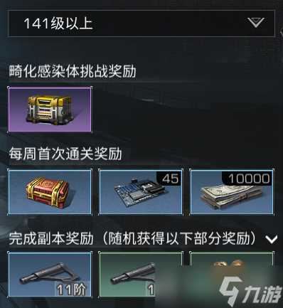 明日之后深渊禁区副本攻略