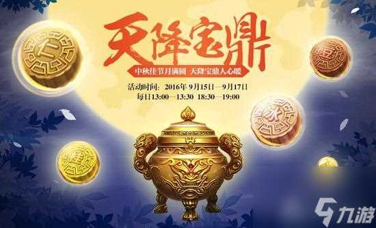 御龙在天月光宝盒什么时候开 御龙在天月光宝盒介绍  科普