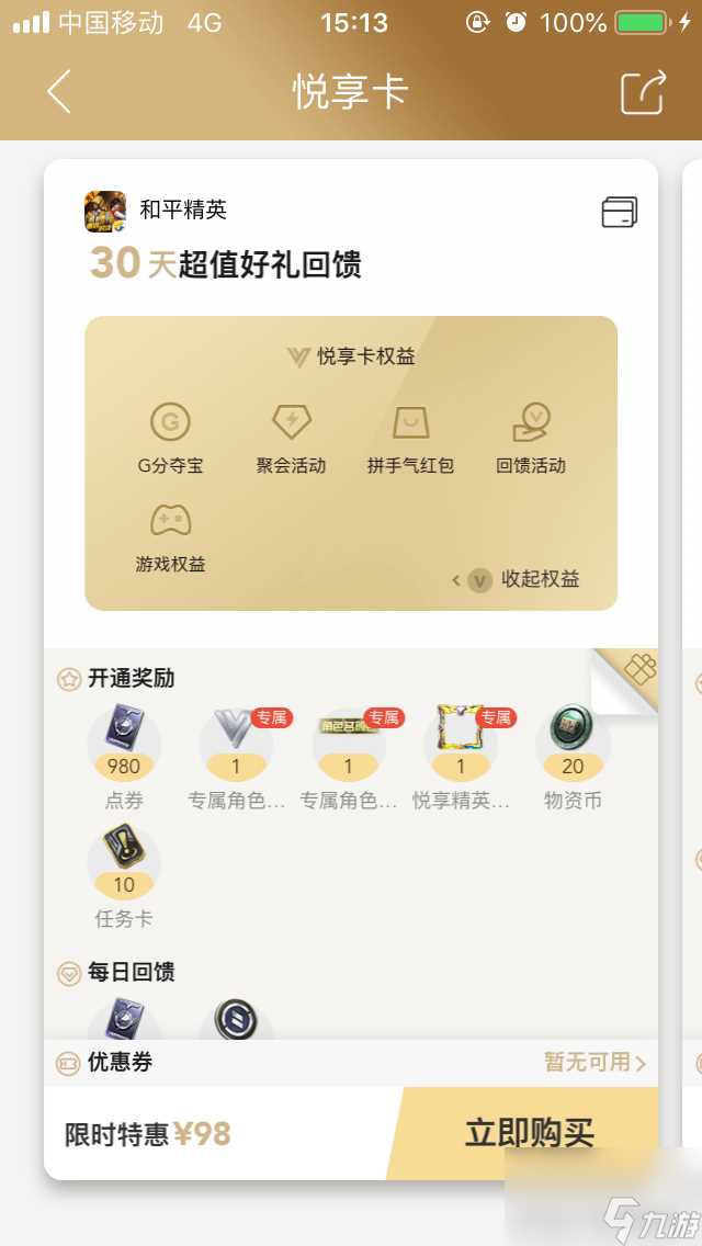 和平精英怎么获取logo认证 logo认证怎样更划算  知识库