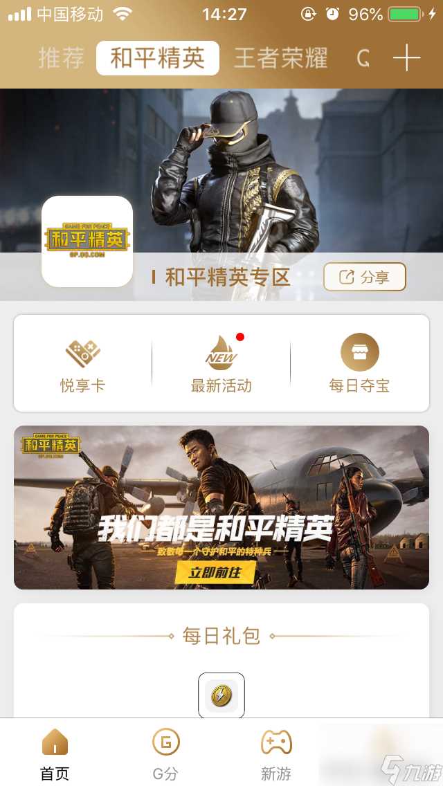 和平精英怎么获取logo认证 logo认证怎样更划算  知识库