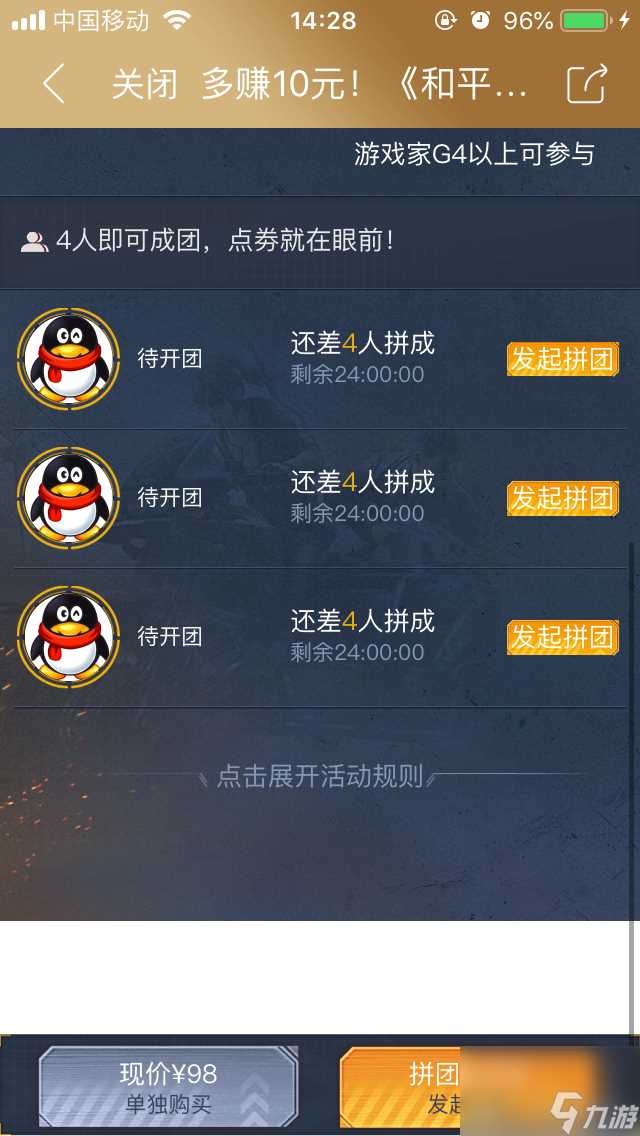 和平精英怎么获取logo认证 logo认证怎样更划算  知识库