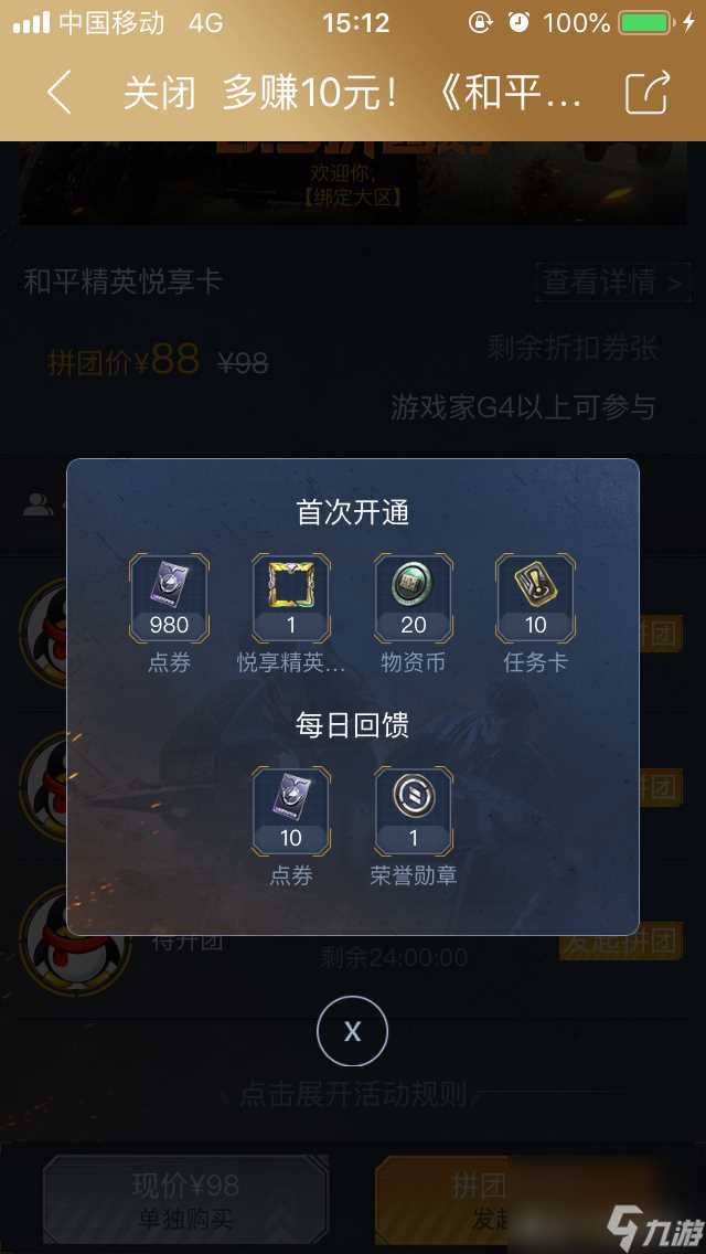 和平精英怎么获取logo认证 logo认证怎样更划算  知识库