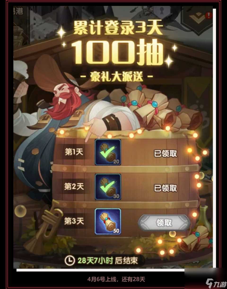 剑与远征酒馆派对 奥斯卡看似名混子 而现实是名切后排