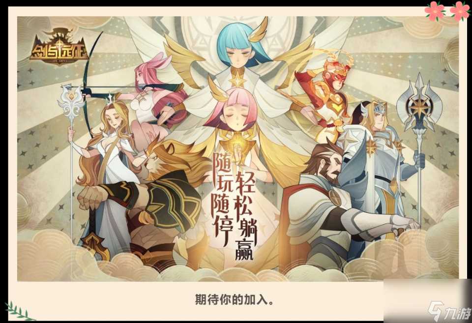 剑与远征酒馆派对 奥斯卡看似名混子 而现实是名切后排