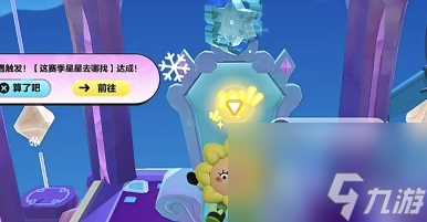 《蛋仔派对》揪揪日记任务内容汇总介绍